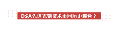 光刻技術歷史