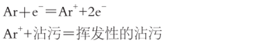 等離子清洗機