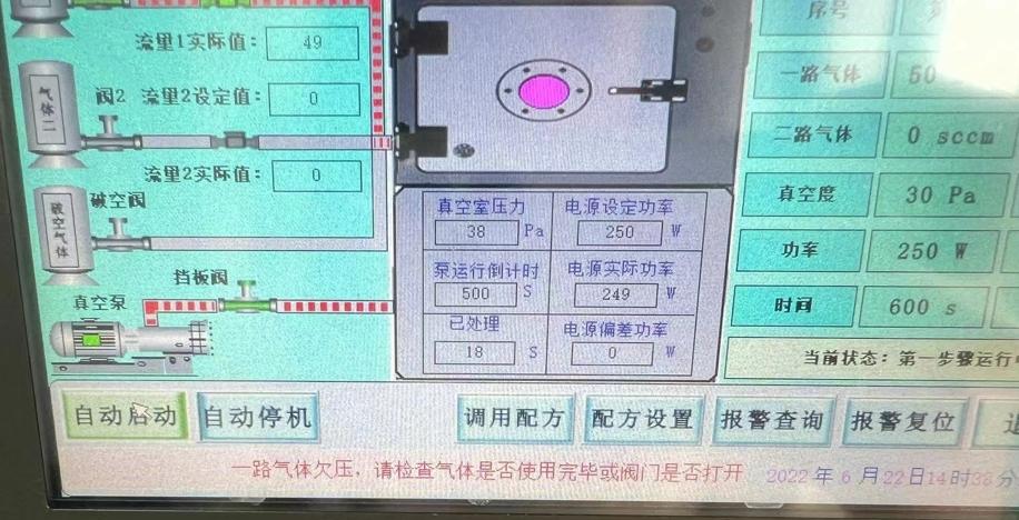 等離子清洗機