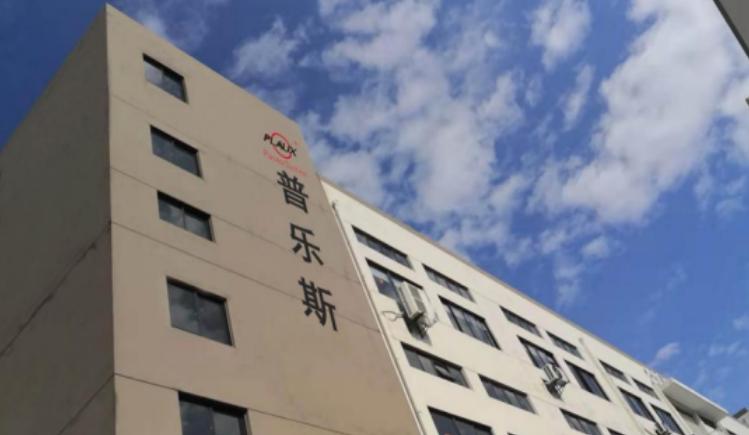 普樂(lè)斯
