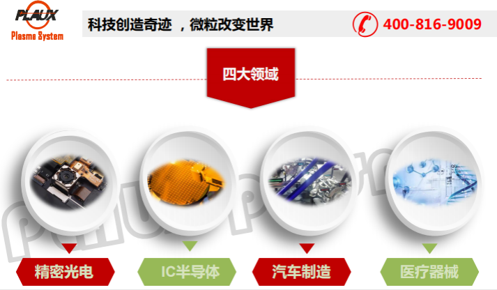 熱烈祝賀，蘇州廣電旗下欄目推薦企業(yè)—普樂斯電子榜上有名！