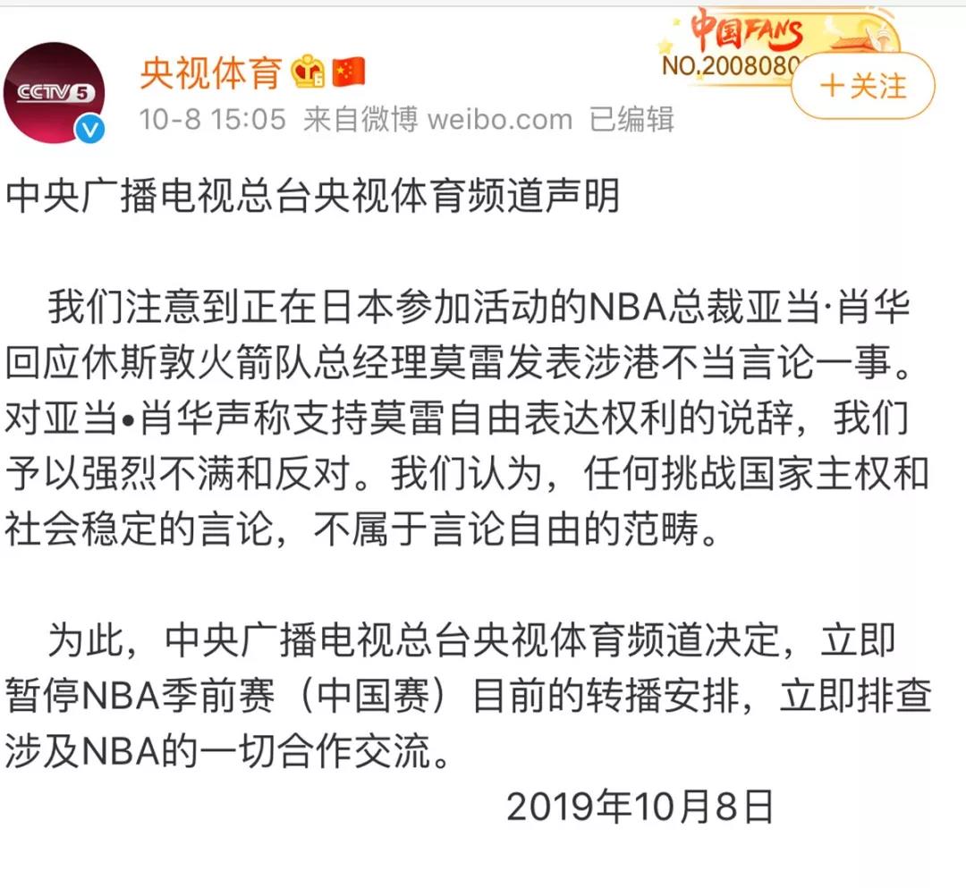 央視體育：立即暫停NBA轉(zhuǎn)播！我外交部回應(yīng)-普樂斯國產(chǎn)等離子清洗機(jī)