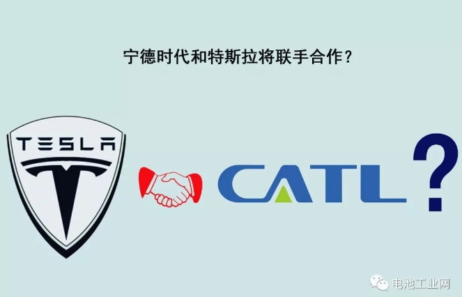 寧德時(shí)代和特斯拉將聯(lián)手合作？-普樂(lè)斯等離子