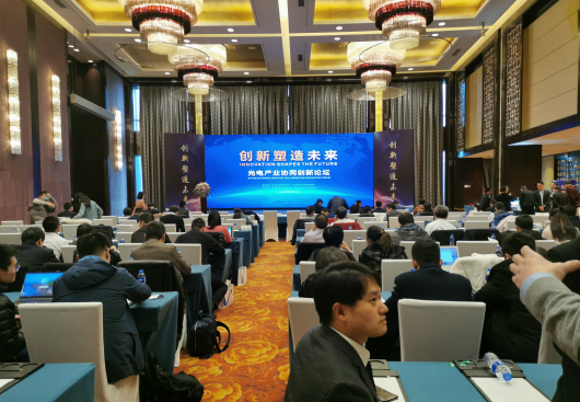 普樂(lè)斯等離子清洗設(shè)備受邀參加2020年光電產(chǎn)業(yè)協(xié)同創(chuàng)新論壇