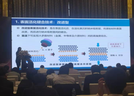 普樂(lè)斯等離子清洗設(shè)備受邀參加2020年光電產(chǎn)業(yè)協(xié)同創(chuàng)新論壇