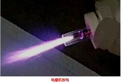 等離子清洗機(jī)與電暈放電是一樣的嗎？-普樂(lè)斯