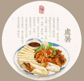 明日處暑，秋涼漸至-普樂斯等離子清洗機(jī)