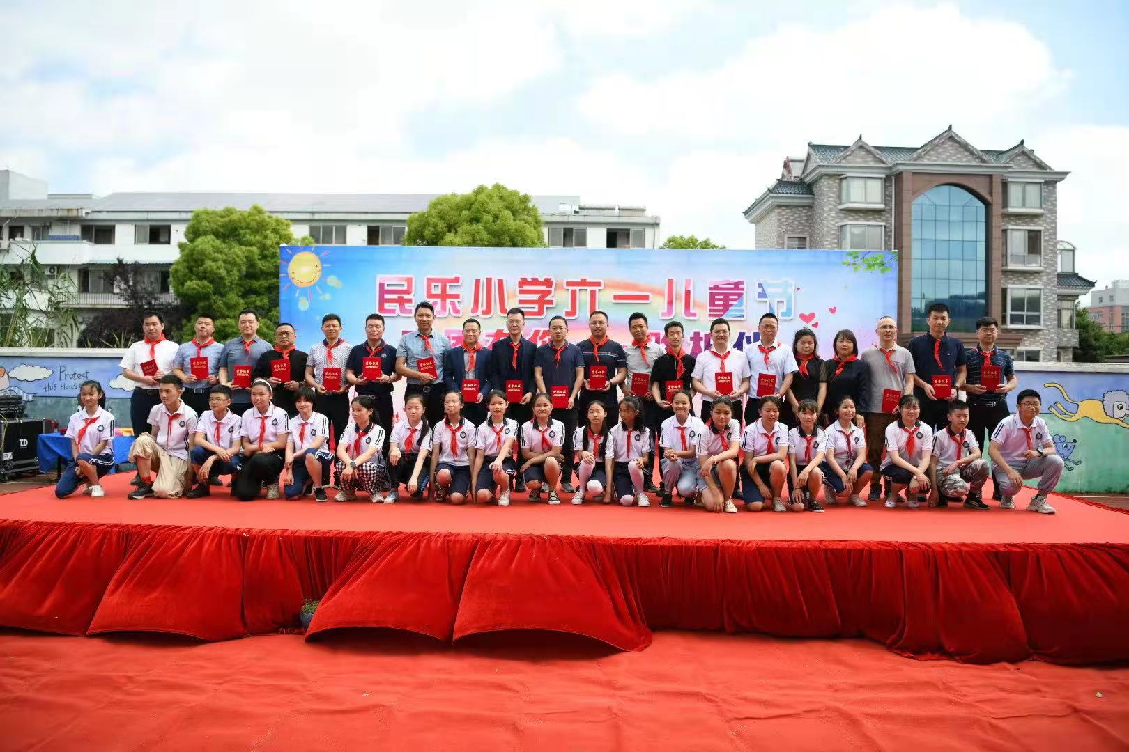 民樂(lè)小學(xué)